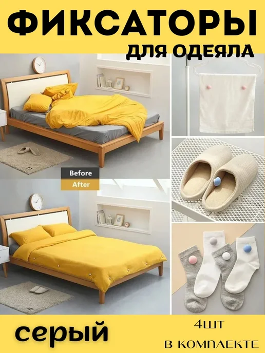 Влар Фиксаторы, держатели и зажимы для одеяла, голубой