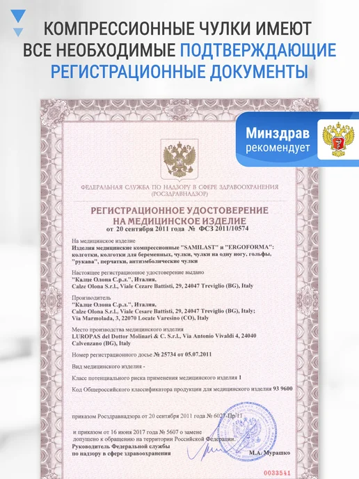 ERGOFORMA Компрессионные колготки 2 класс от отеков при варикозе, бежевый, фото 3