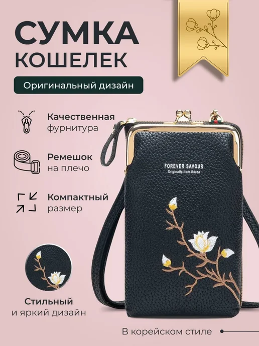 LNBrand Сумка-кошелек кожаная, черный
