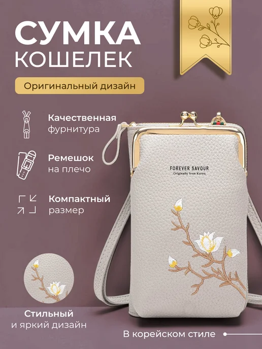 LNBrand Сумка-кошелек кожаная, серый
