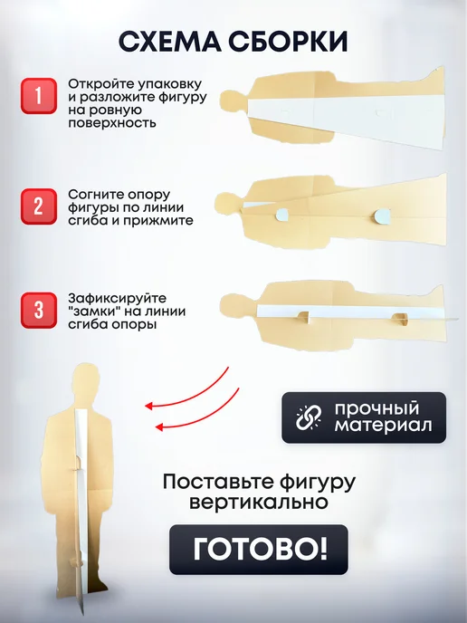 Дорогая, купи! Ростовая фигура Леонид Якубович, синий, фото 4