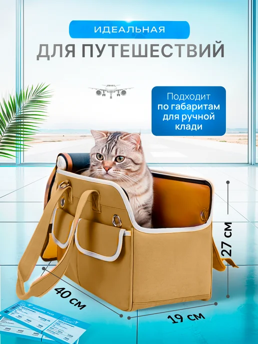 CattaBag переноска для кошек и собак сумка для мелких пород животных, желтый, фото 2
