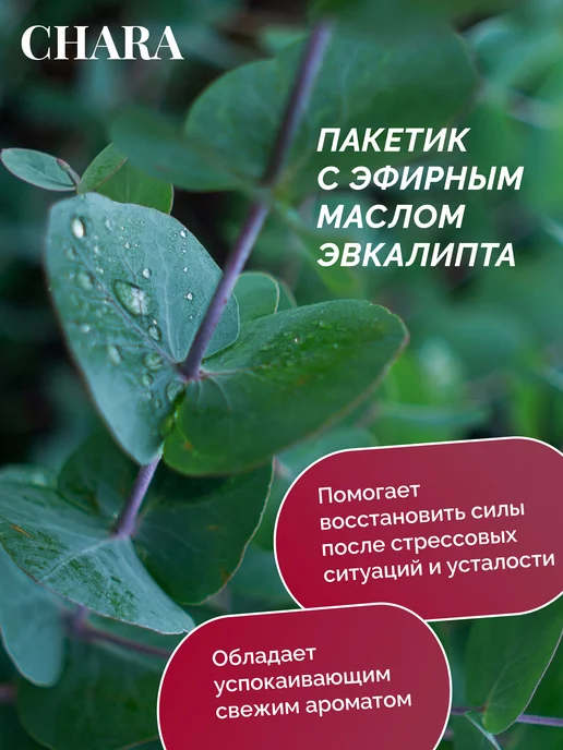 CHARA Чайный пакетик для ванны с морской солью и травами, вариант, фото 4