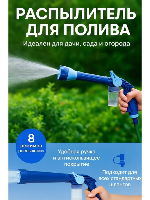 ZH new Распылитель насадка на шланг для полива, синий