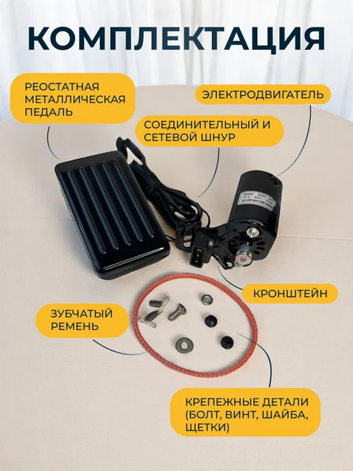 Электропривод педаль для швейной машины Чайка мотор, педаль Чайка мотор, фото 3