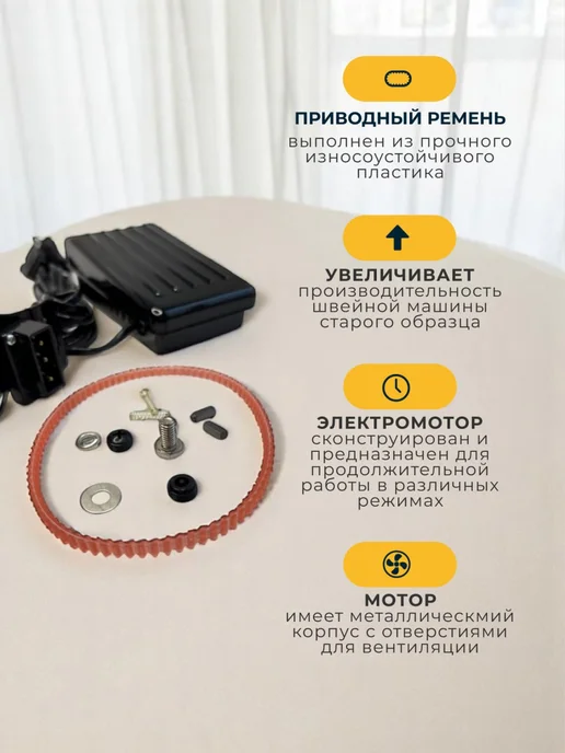 Электропривод педаль для швейной машины Чайка мотор, педаль Чайка мотор, фото 7