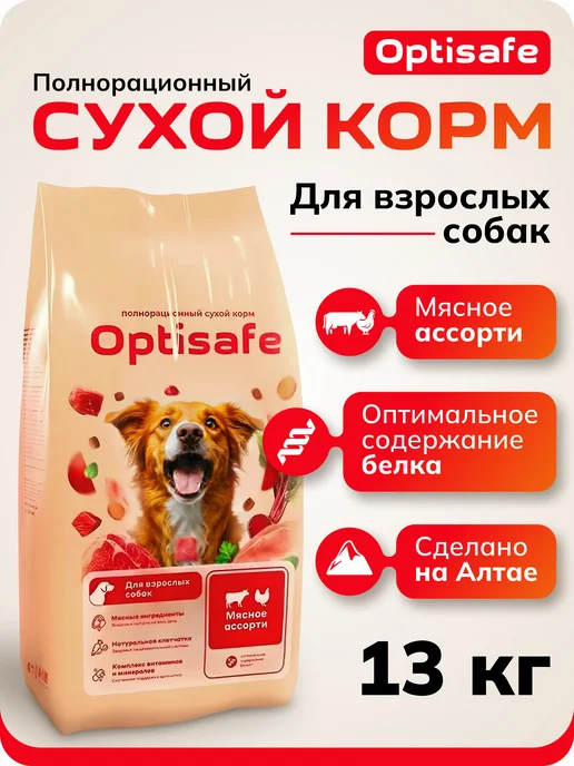 Сухой корм ДИЛЛИ Optisafe для собак, взрослые, 13 кг
