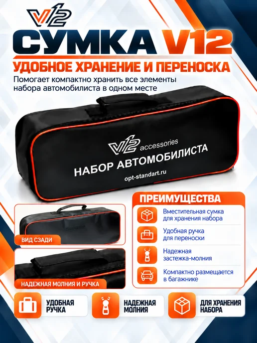 FalconAuto Набор автомобилиста с огнетушителем и аптечкой 2025, вариант, фото 3