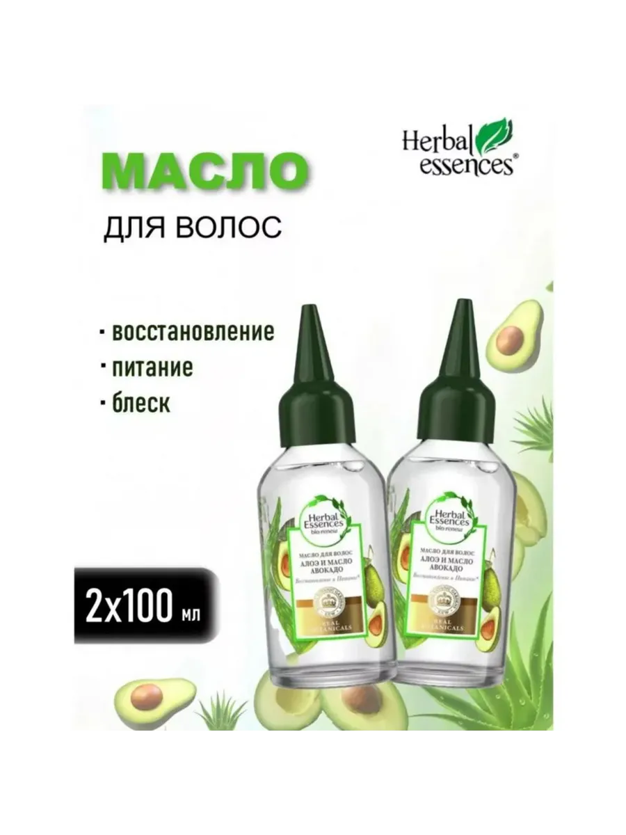 Масло Авокадо и Алое для восстановления и питания 2х100мл