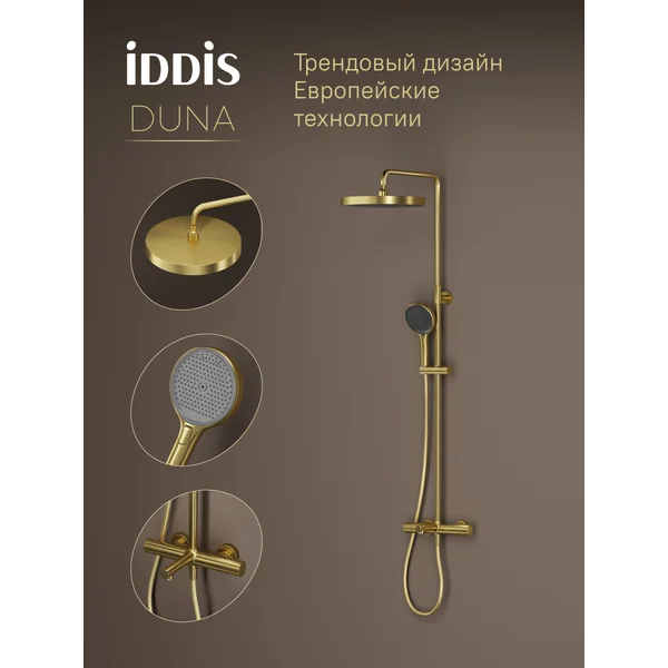 Фото товара на маркетплейсе wildberries Термостатическая душевая система с тропическим душем
