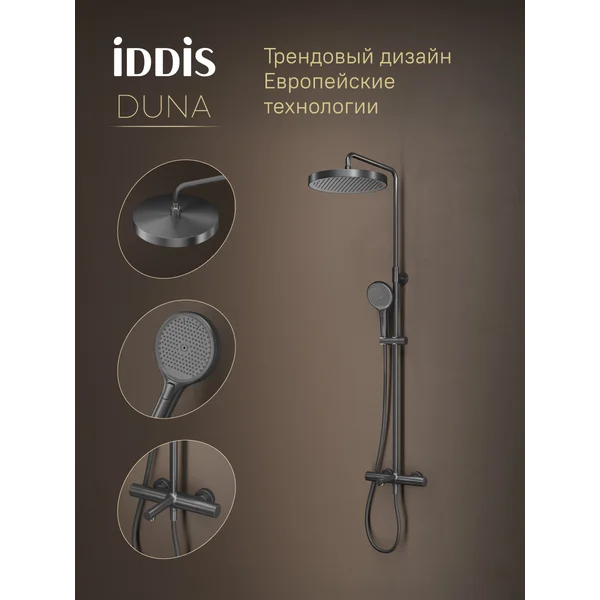 Фото товара на маркетплейсе wildberries Термостатическая душевая система с тропическим душем