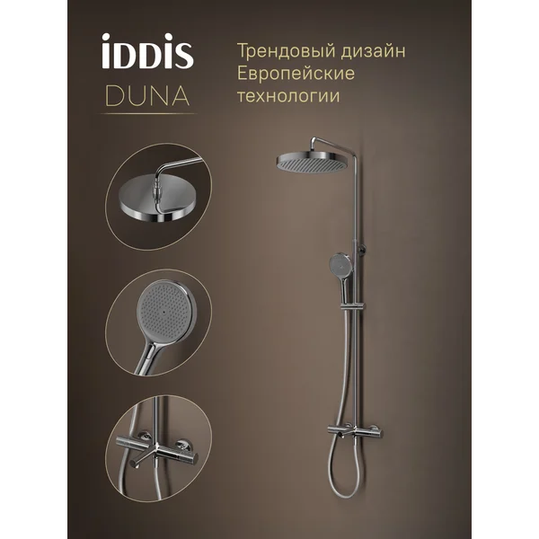 Фото товара на маркетплейсе wildberries Термостатическая душевая система с тропическим душем