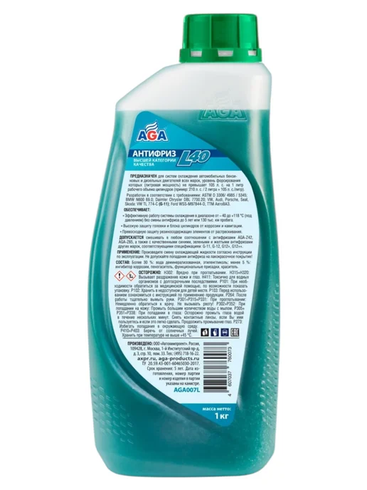 Антифриз -40 G11 готовый сине-зеленый 1л, 1 л, фото 7
