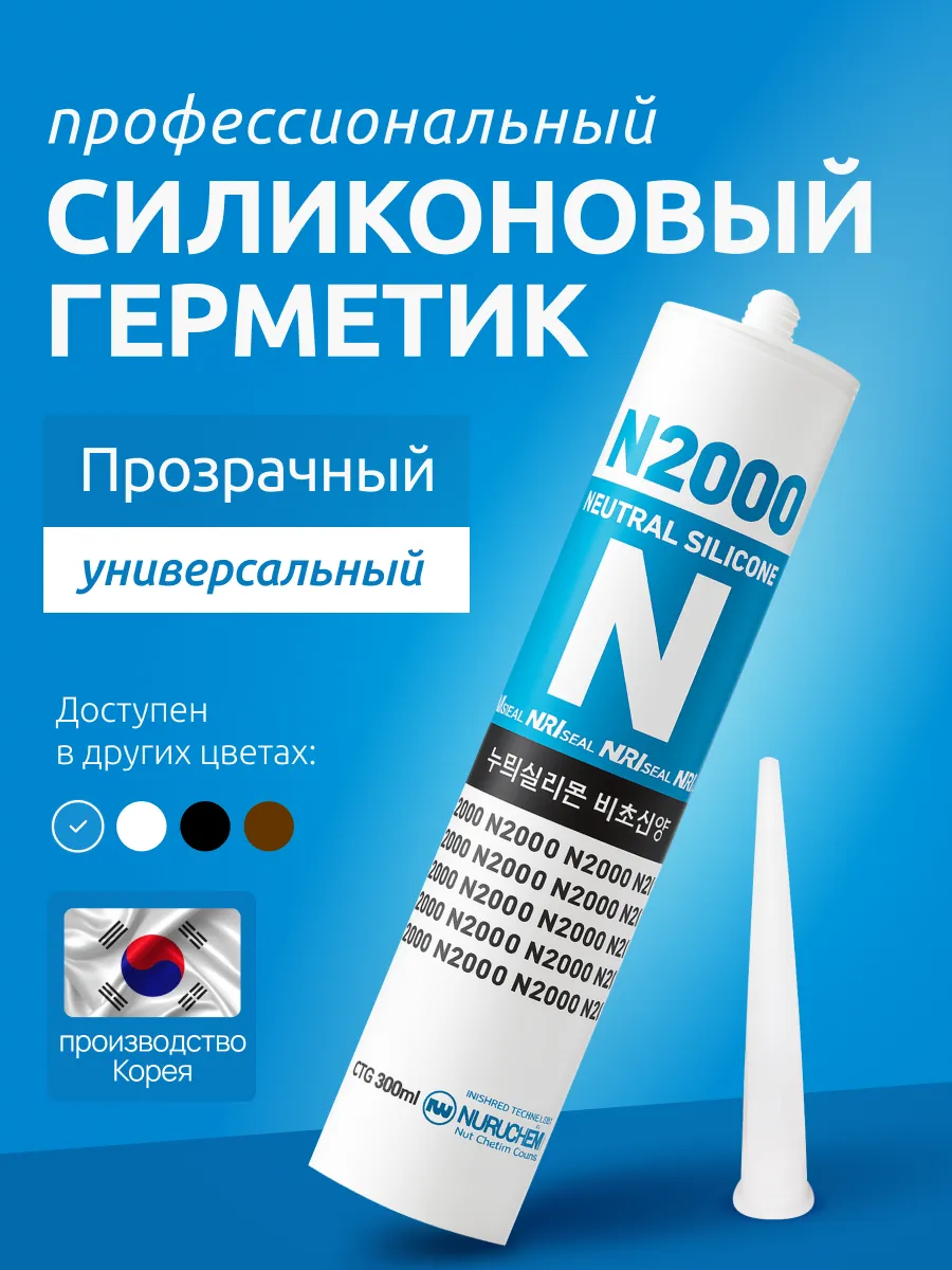 Герметик силиконовый прозрачный для окон ПВХ и стеклопакетов
