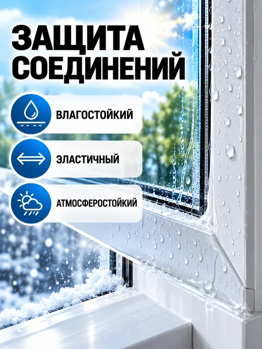 Герметик NURI N2000, силиконовый, морозостойкий, универсальный, для кровли, 300 мл, фото 3