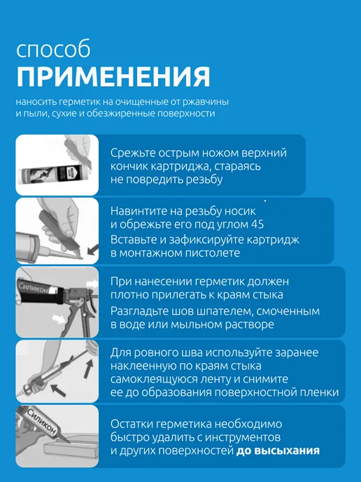 Герметик NURI N2000, силиконовый, морозостойкий, универсальный, для кровли, 300 мл, фото 7