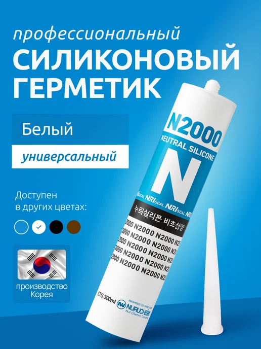 Герметик NURI N2000, силиконовый, морозостойкий, универсальный, для кровли, 300 мл, фото 8
