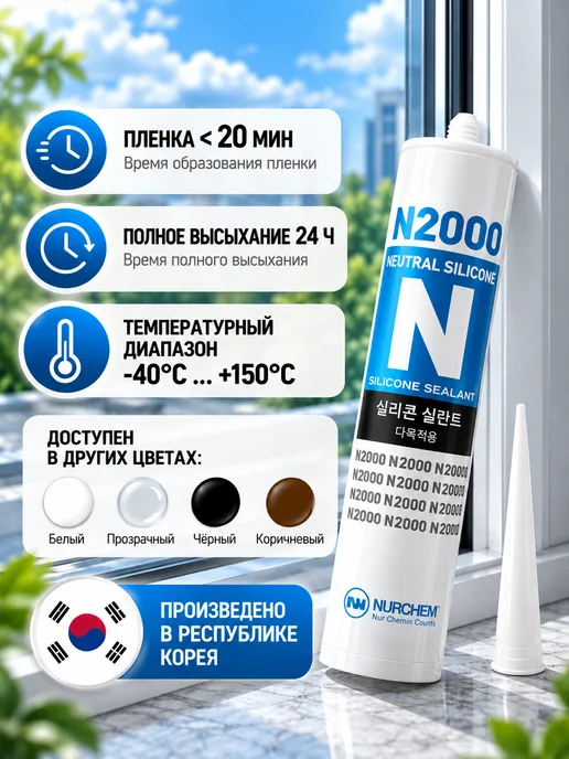 NURI Герметик силиконовый универсальный черный водостойкий, черный, фото 2