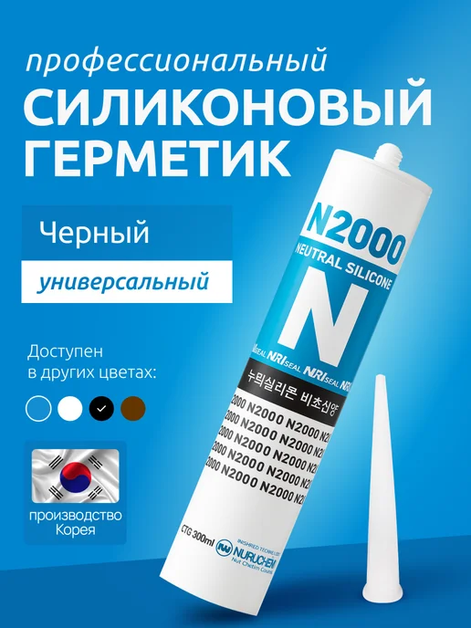 NURI Герметик силиконовый универсальный черный водостойкий, черный, фото 6