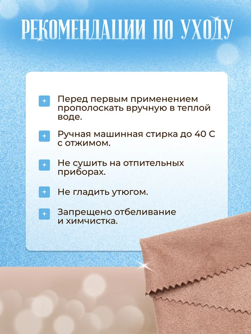 Wai Ora Салфетка для очков и оптики многоразовая из микрофибры, вариант, фото 6