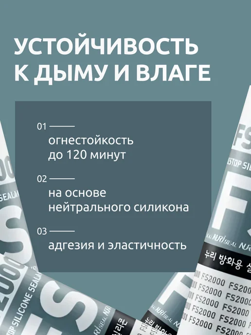 NURI Герметик силиконовый огнеупорный термостойкий 300 мл, 300 мл, фото 2