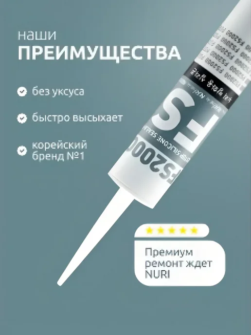 NURI Герметик силиконовый огнеупорный термостойкий 300 мл, 300 мл, фото 4