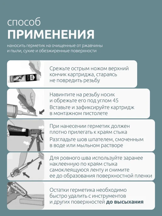 NURI Герметик силиконовый огнеупорный термостойкий 300 мл, 300 мл, фото 5