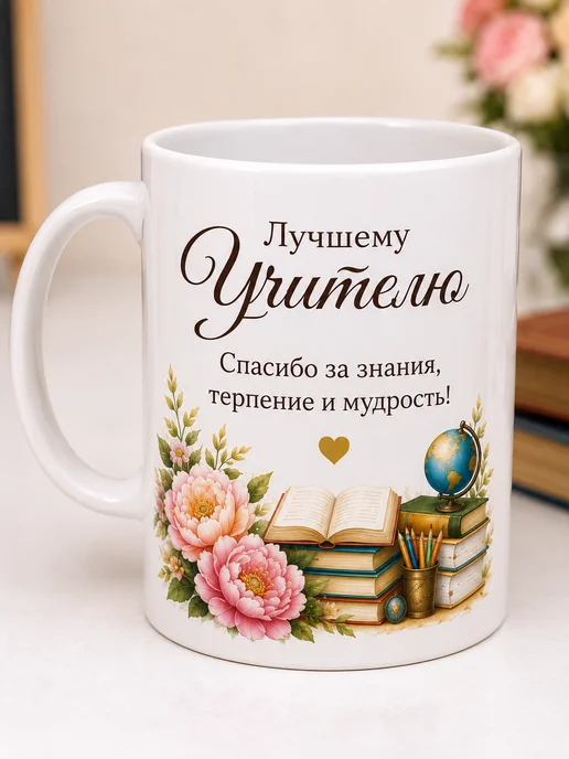 Flash_Print Подарочный набор учителю с кружкой, черный, фото 2