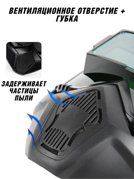 ANYSMART Маска сварочная с автозатемнением хамелеон 5-13 DIN, вариант, фото 2