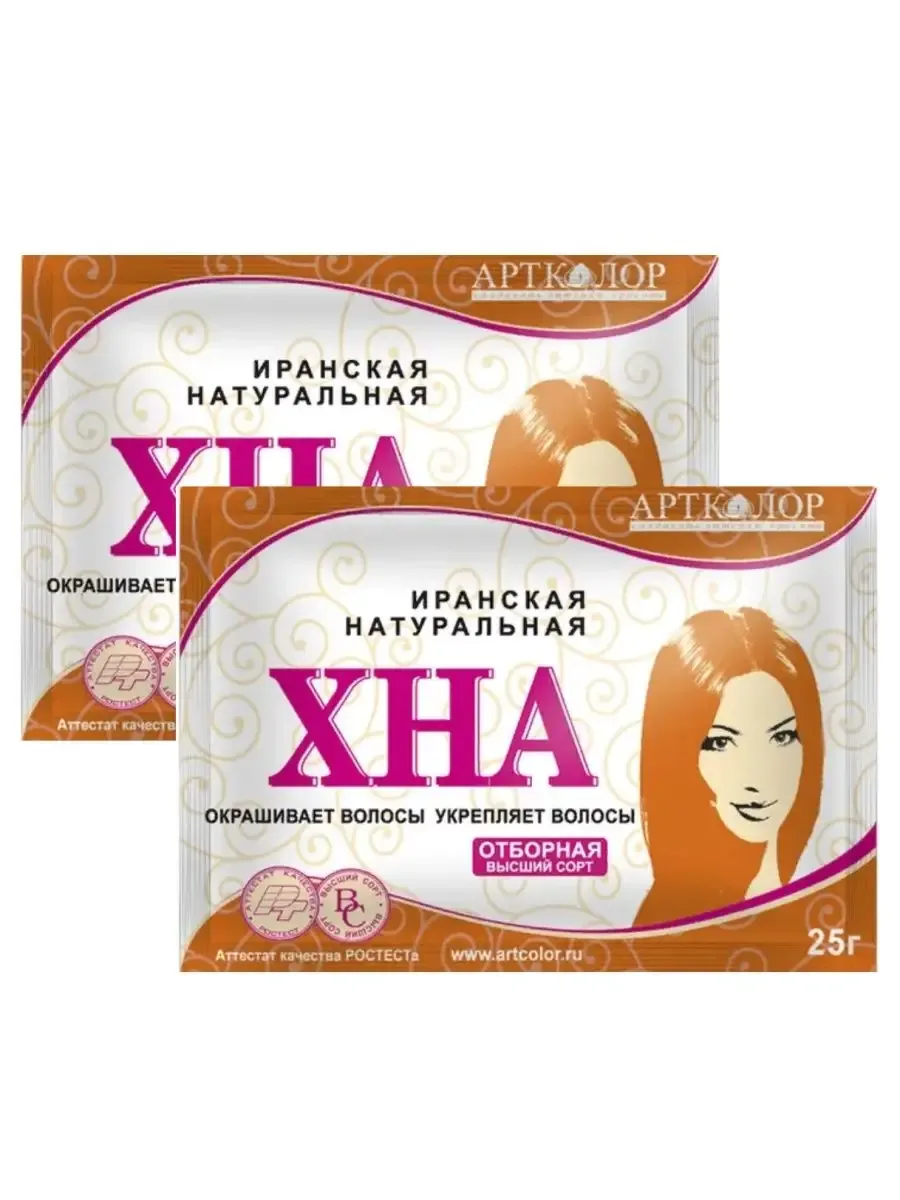 Хна для волос Иранская натуральная отборная, 25г, 2 шт
