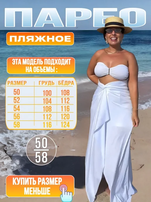 1001 forms Парео платок трансформер 50-58 пляжное платье, белый, фото 2