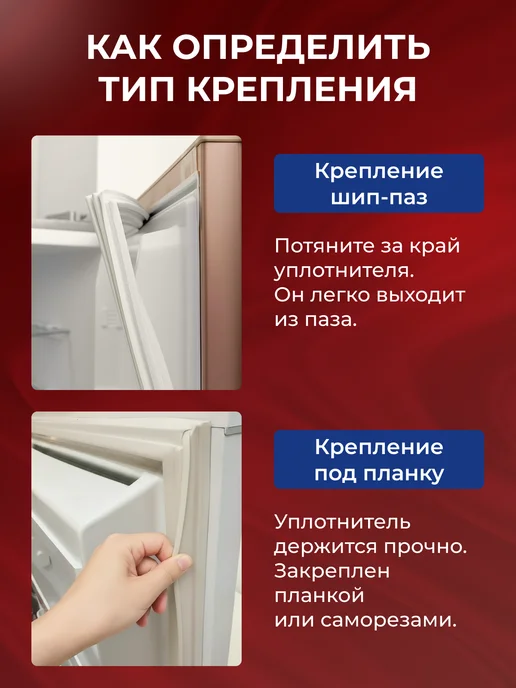 Pozis Уплотнитель для холодильника Позис Мир 56х74 см, 56x50 см, фото 2
