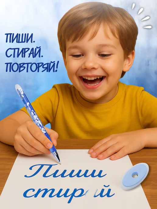 HomeToYou Стержни пиши стирай гелевые для стираемых ручек, вариант, фото 2