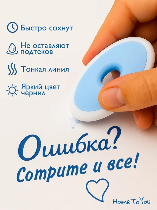 HomeToYou Стержни пиши стирай гелевые для стираемых ручек, вариант, фото 3