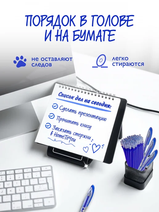 HomeToYou Стержни пиши стирай гелевые для стираемых ручек, вариант, фото 5