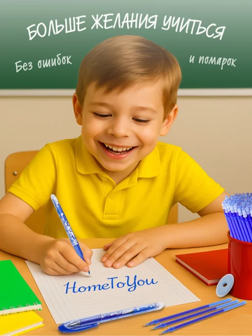 HomeToYou Стержни пиши стирай гелевые для стираемых ручек, вариант, фото 6