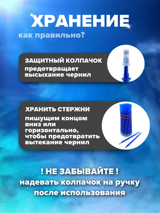 HomeToYou Стержни пиши стирай гелевые для стираемых ручек, вариант, фото 8