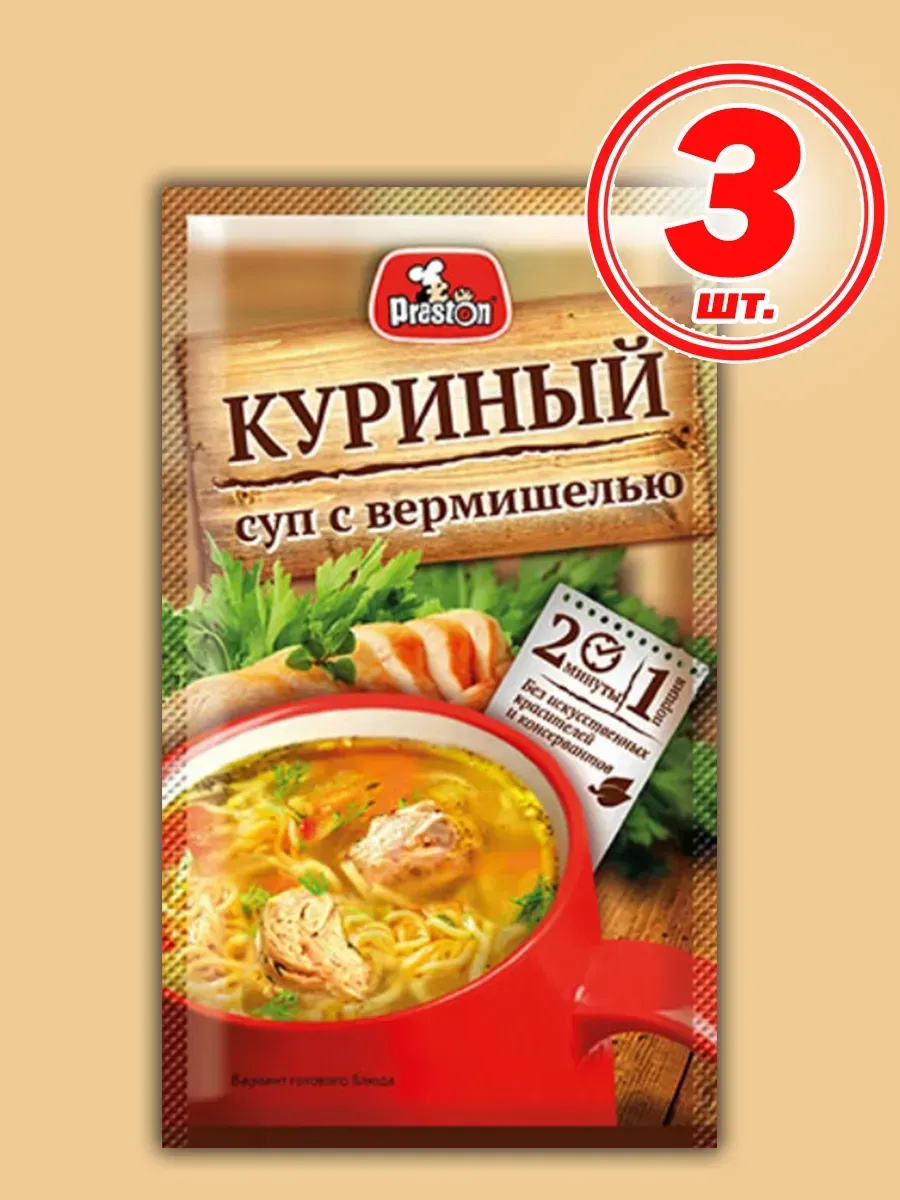 Суп куриный с вермишелью
