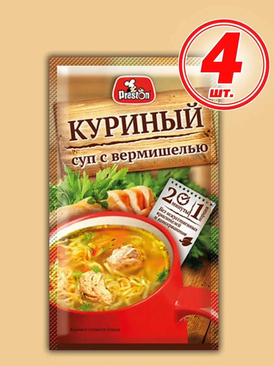 Суп куриный с вермишелью