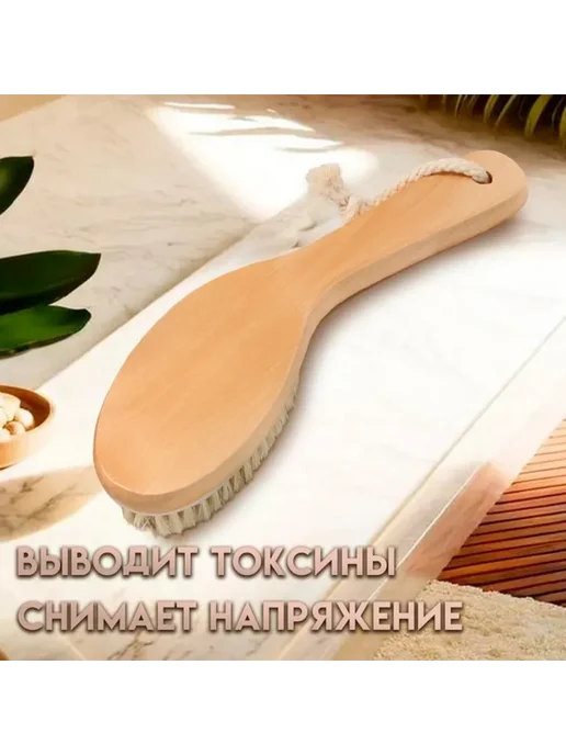 Массажер для ног Щетка из натуральной щетины для тела массажная, бежевый, фото 3