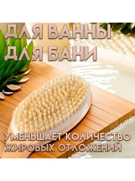 Массажер для ног Щетка из натуральной щетины для тела массажная, бежевый, фото 5
