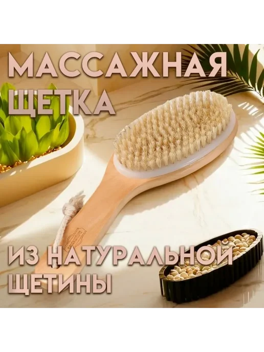 Массажер для ног Щетка из натуральной щетины для тела массажная, бежевый, фото 8
