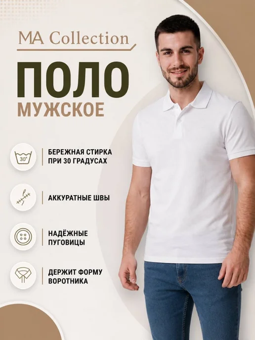 MA collection Футболка поло с коротким рукавом хлопок, белый, фото 3