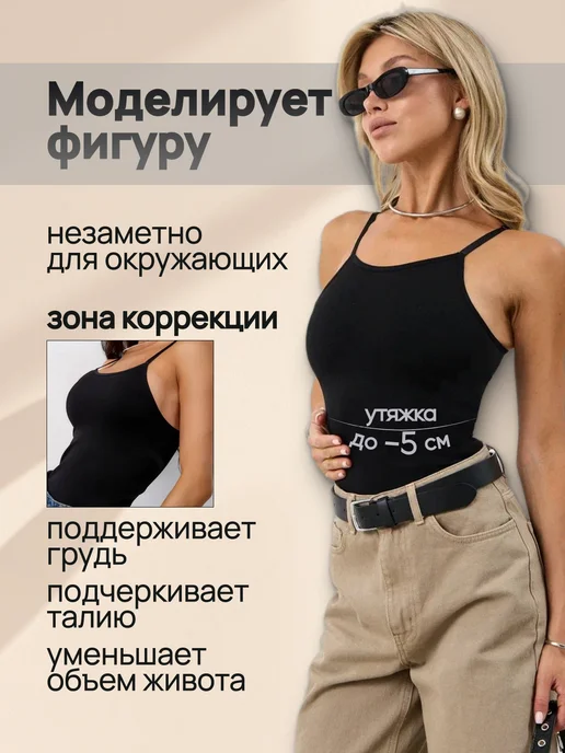 Un arma Майка утягивающая, черный, фото 2