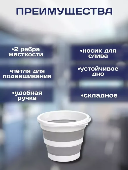 RuMir Ведро силикованное многофункциональное 5л, 5 л, фото 2