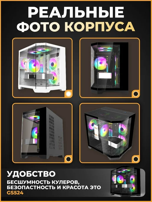 Nevermor Компьютерный корпус 5 кулеров RGB,контроллер с пультом, белы…, белый, фото 2