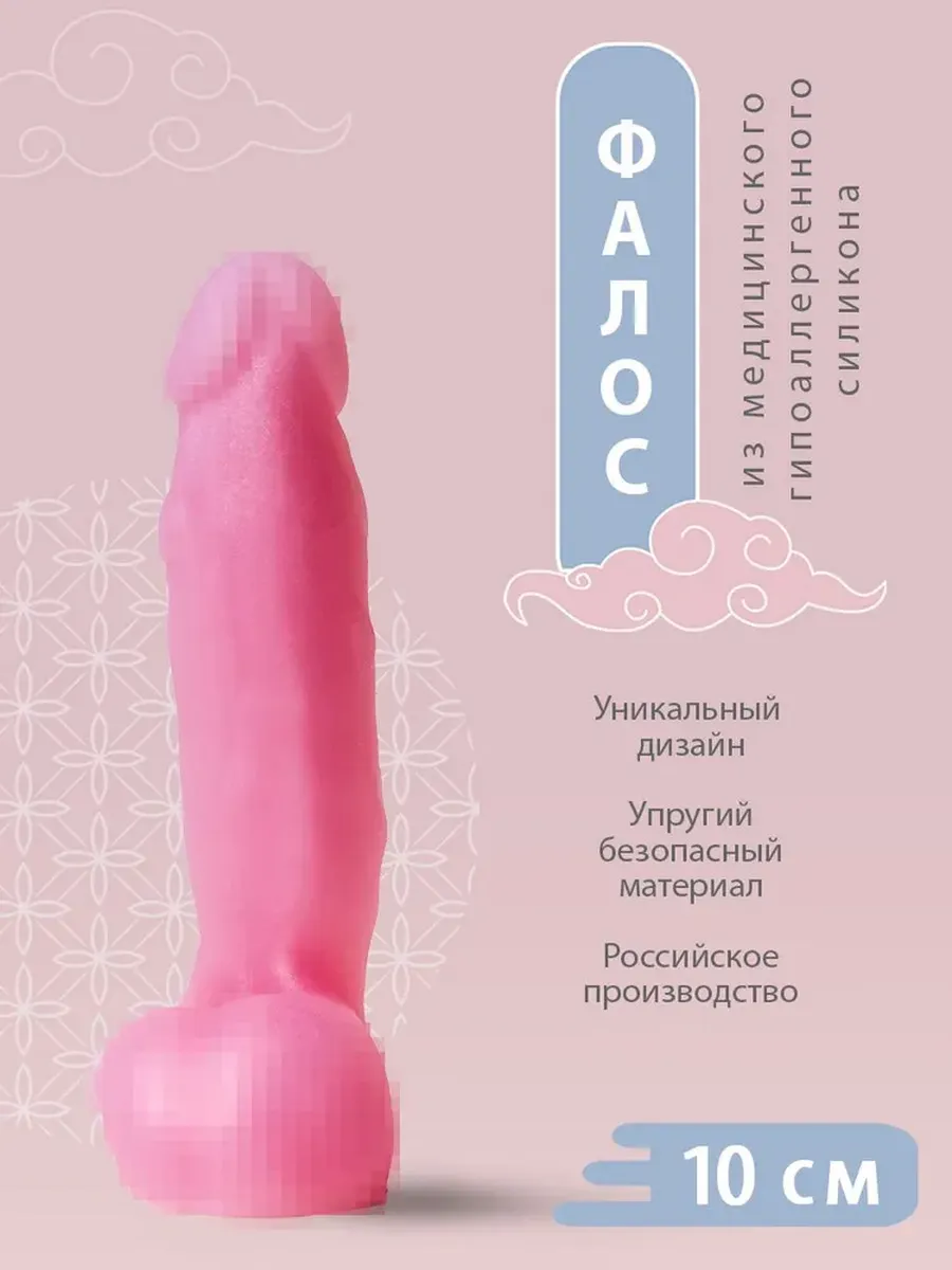 Фаллоимитатор толстый дилдо силиконовый член 10см (размер S)