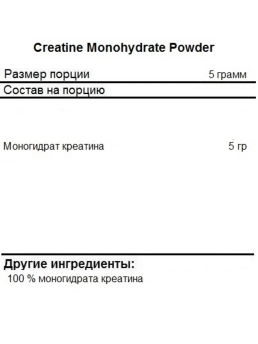 Olimp Sport Nutrition Креатин моногидрат 250г - микронизированный порошок, 300 мл, фото 2