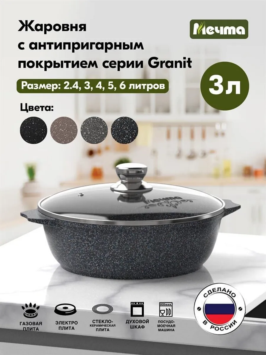 Сотейник 33803 Гранит star 3л
