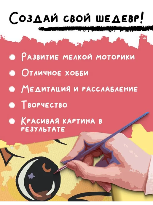 PICASSO отдыхает Картина по номерам на холсте 20x20 Мир денди, 40x50, фото 3